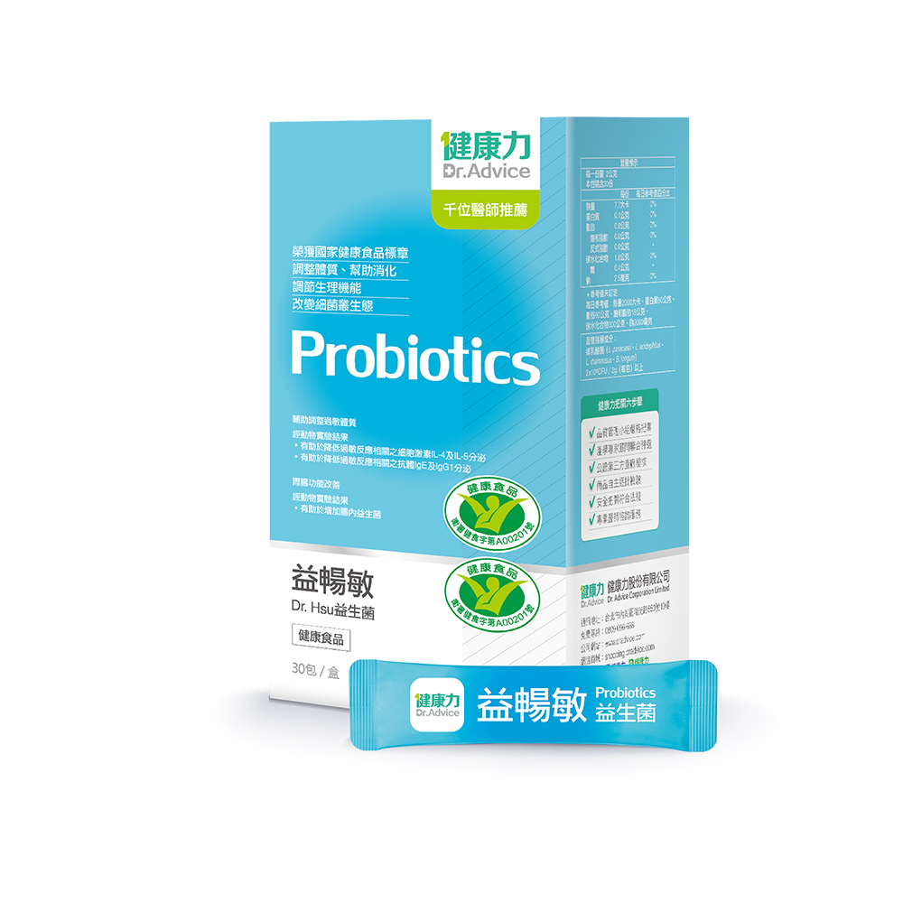 益暢敏益生菌