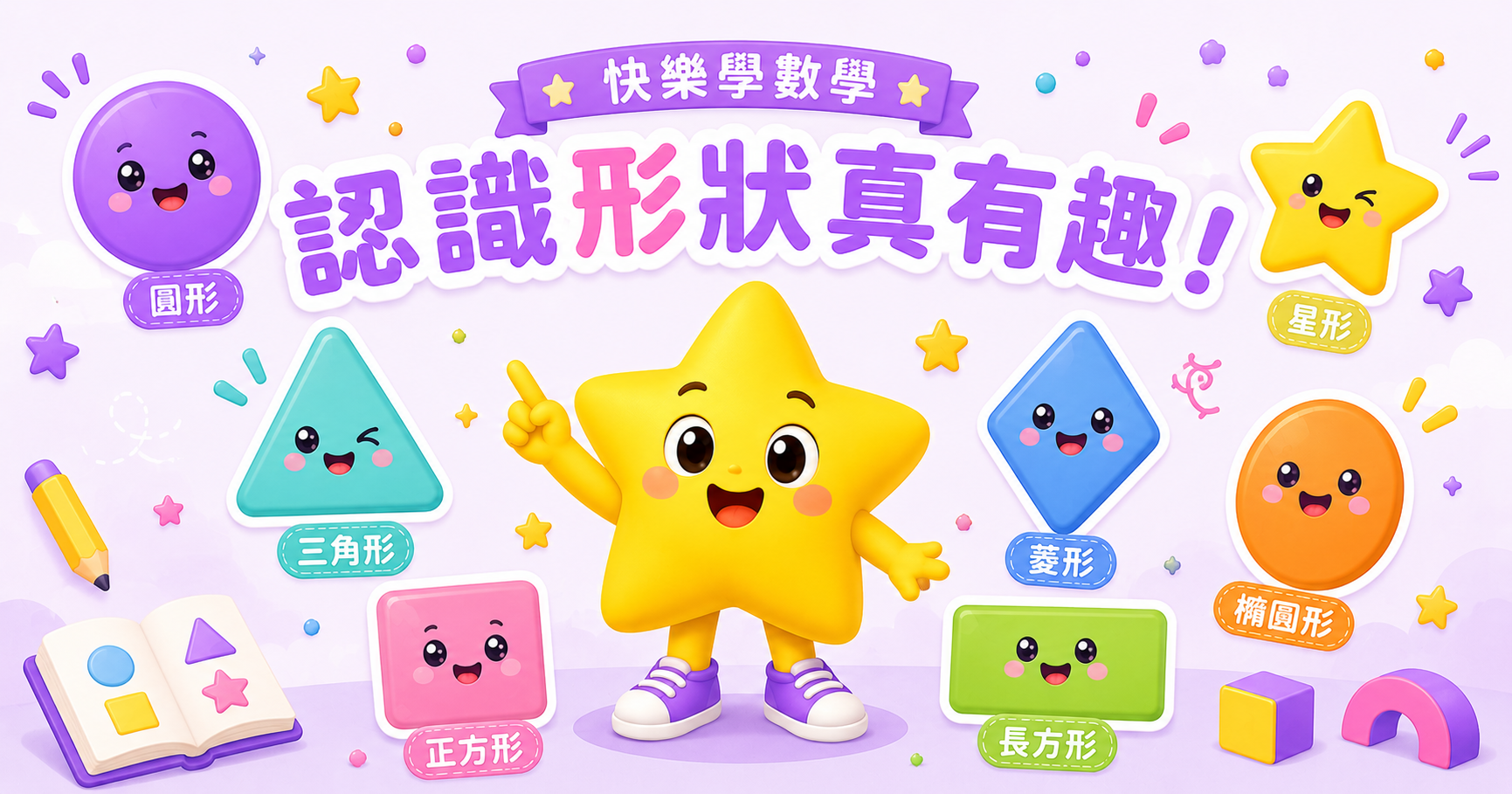 形狀