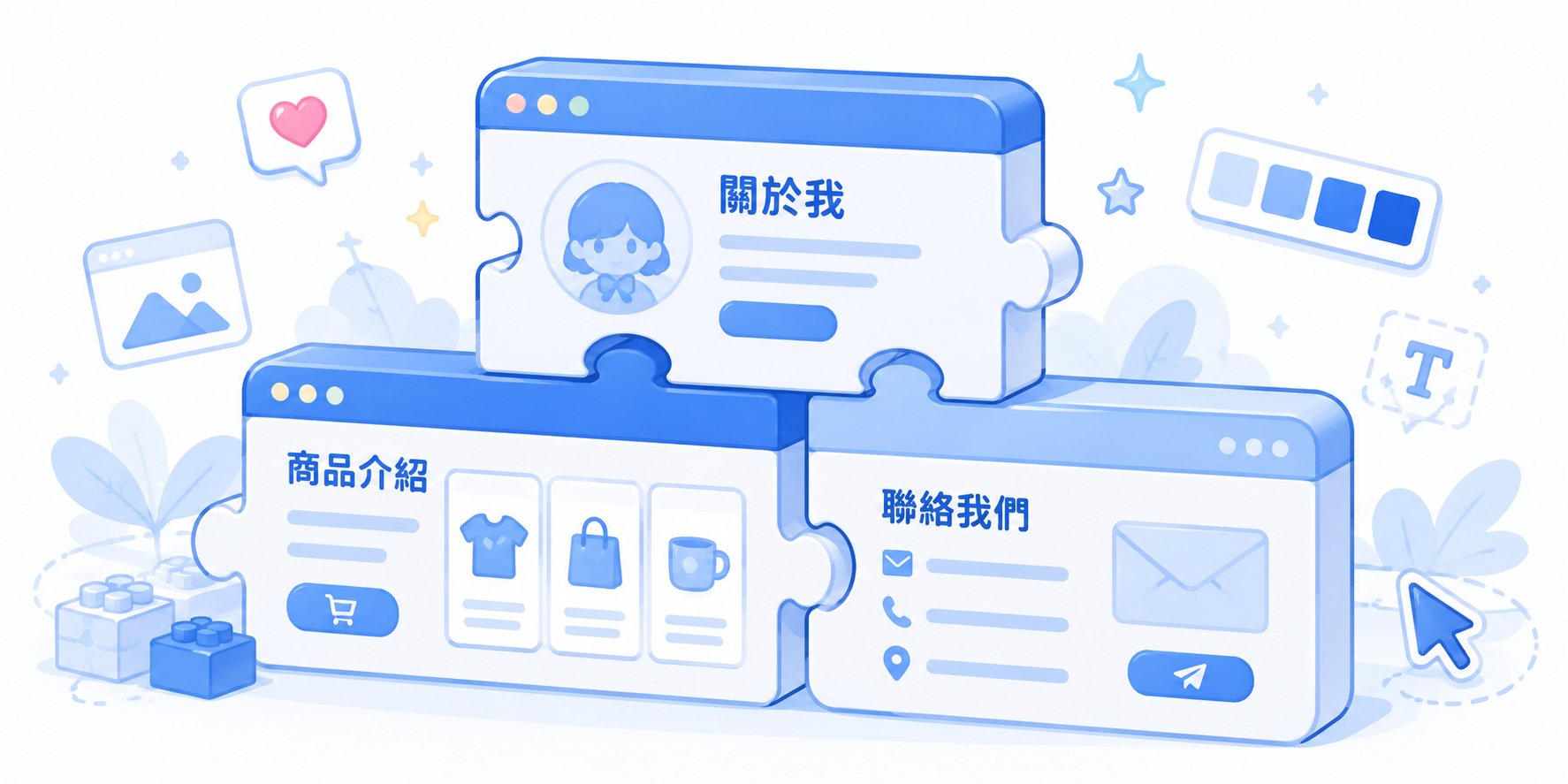 區塊示意